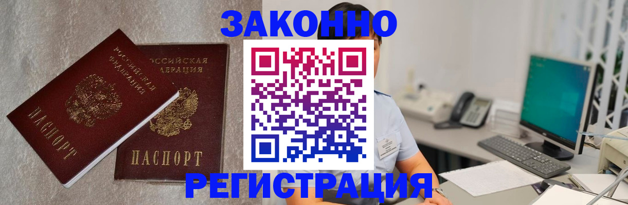 временная регистрация в квартире в Луховицах