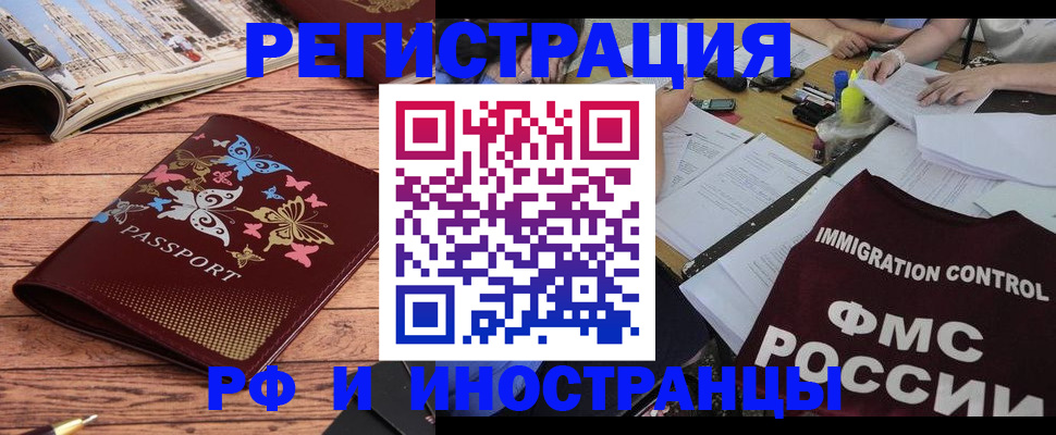 временная регистрация гарантия в Луховицах
