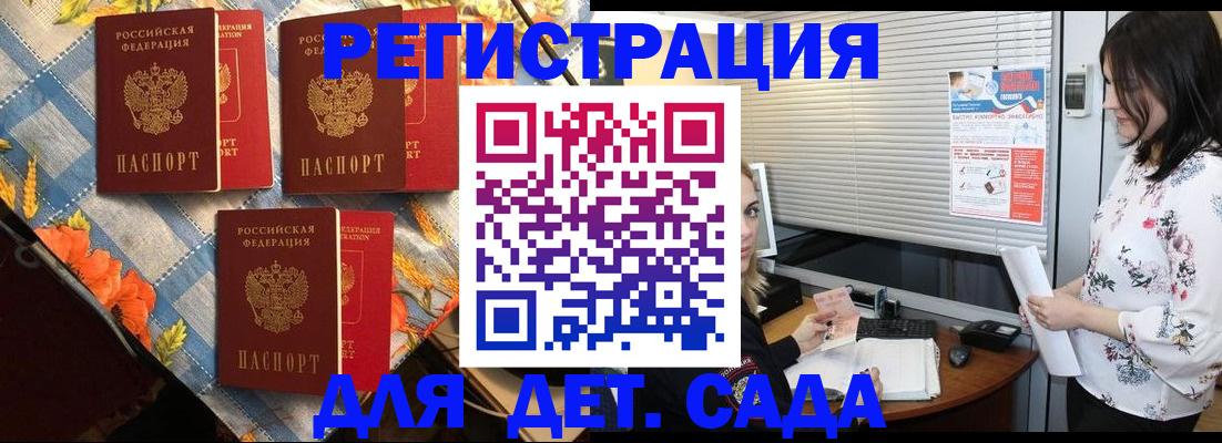 временная регистрация купить в Луховицах